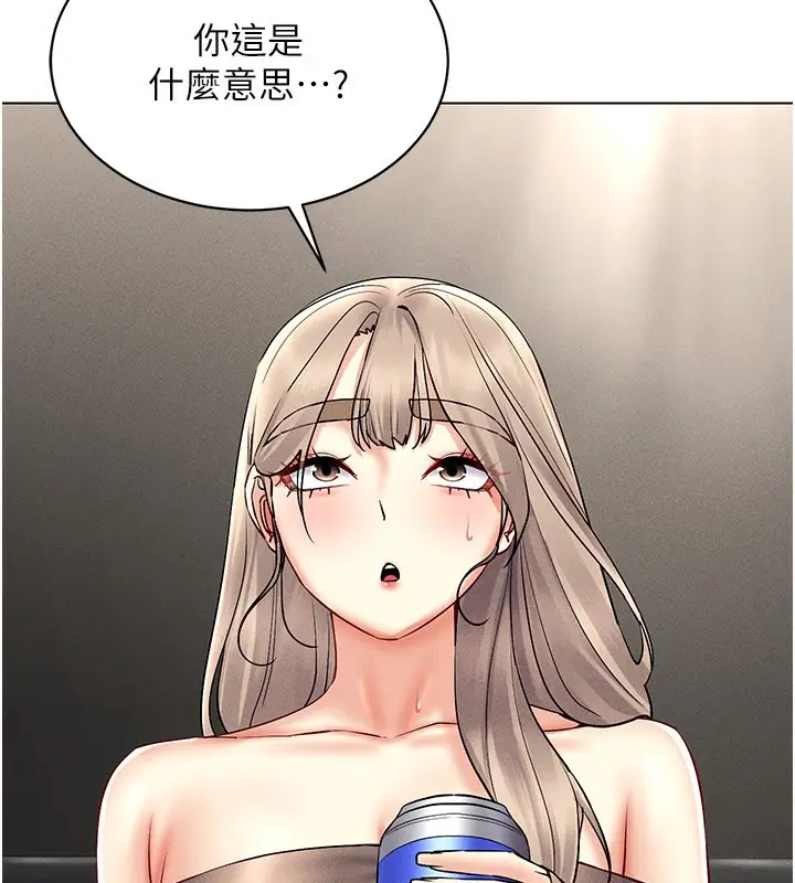 漫画《穿入VR成为性域猎人》第37话第55张图