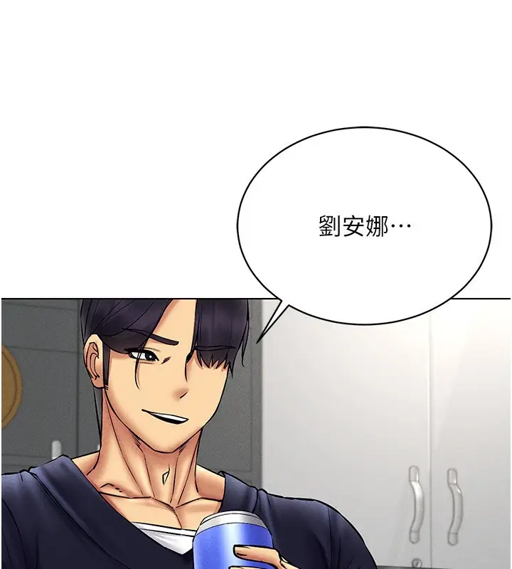 漫画《穿入VR成为性域猎人》第37话第62张图