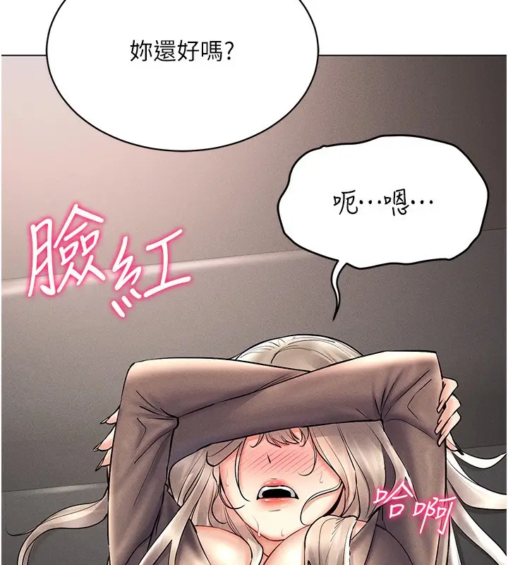 漫画《穿入VR成为性域猎人》第37话第64张图