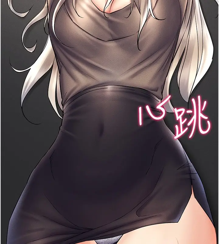 漫画《穿入VR成为性域猎人》第37话第65张图