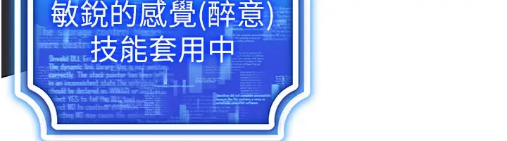 漫画《穿入VR成为性域猎人》第37话第67张图
