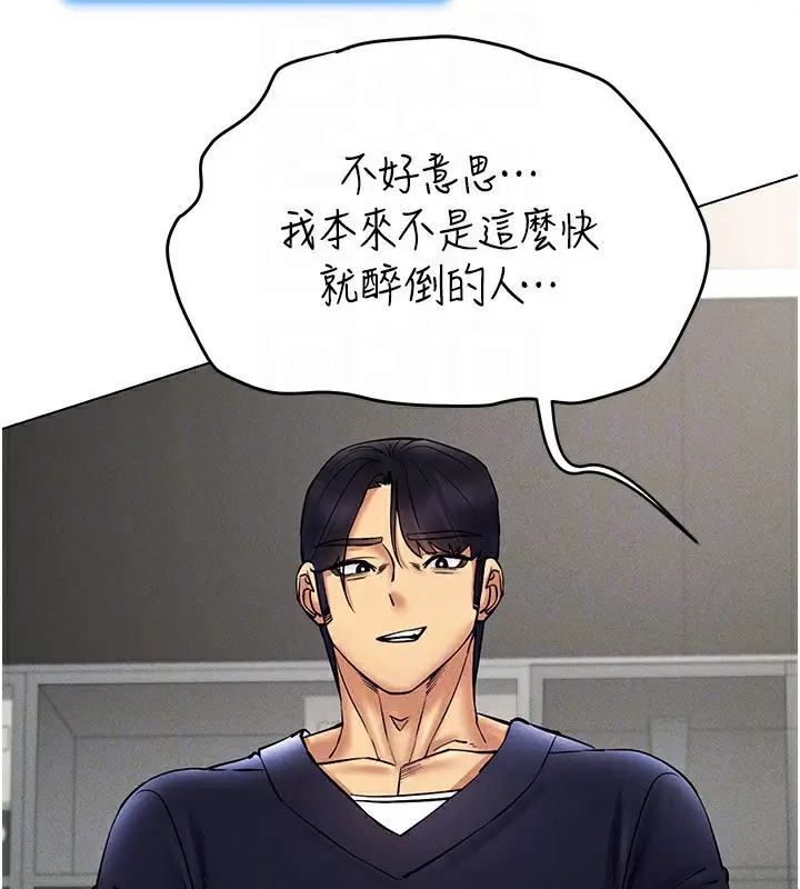 漫画《穿入VR成为性域猎人》第37话第68张图
