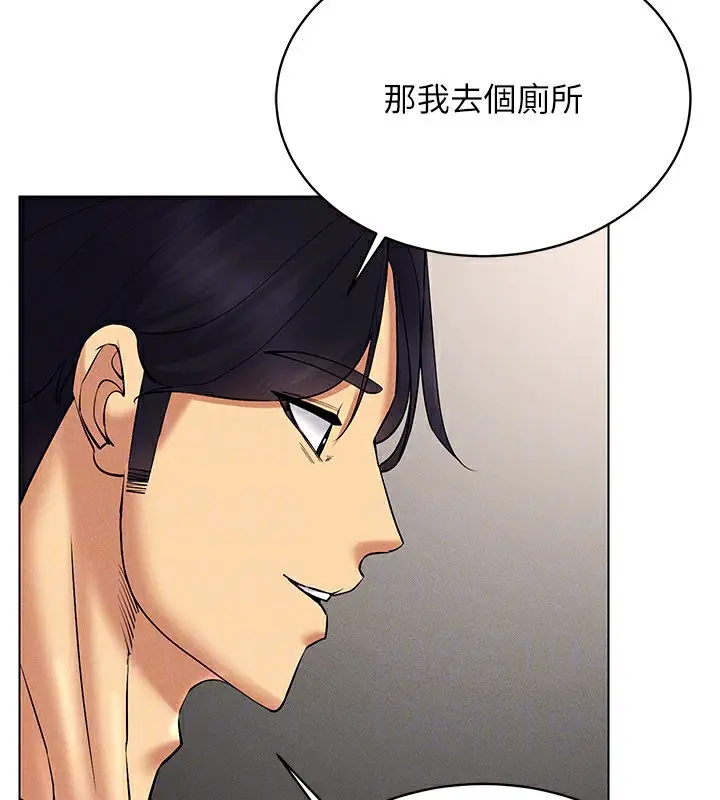 漫画《穿入VR成为性域猎人》第37话第71张图