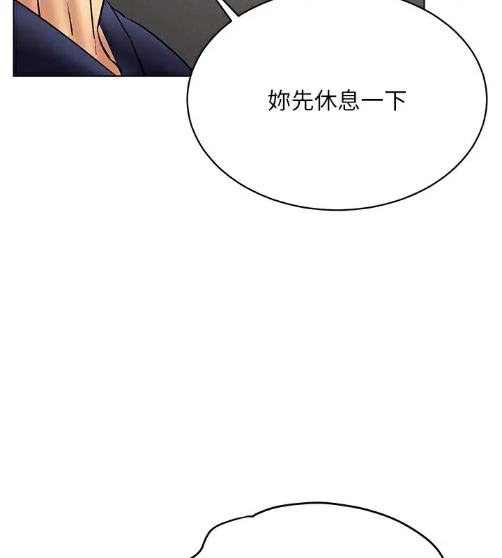 漫画《穿入VR成为性域猎人》第37话第72张图