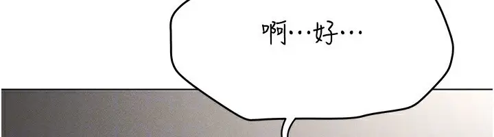 漫画《穿入VR成为性域猎人》第37话第73张图