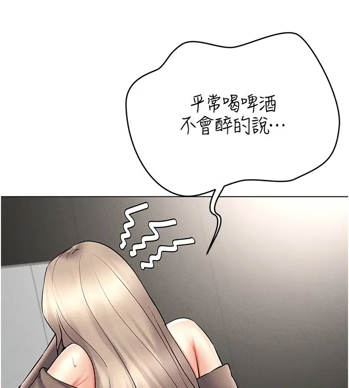 漫画《穿入VR成为性域猎人》第37话第80张图