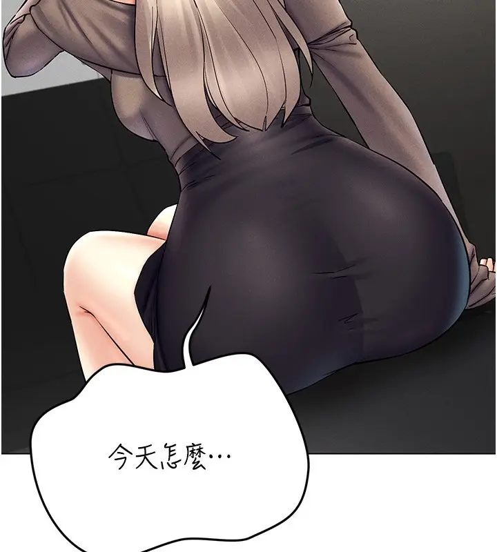 漫画《穿入VR成为性域猎人》第37话第81张图