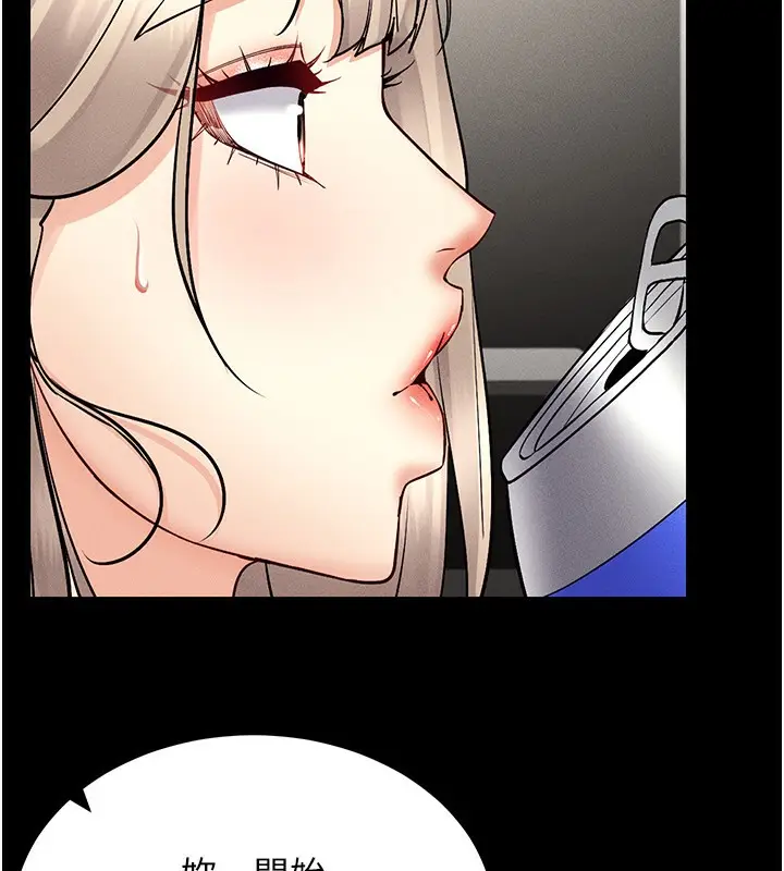 漫画《穿入VR成为性域猎人》第37话第83张图