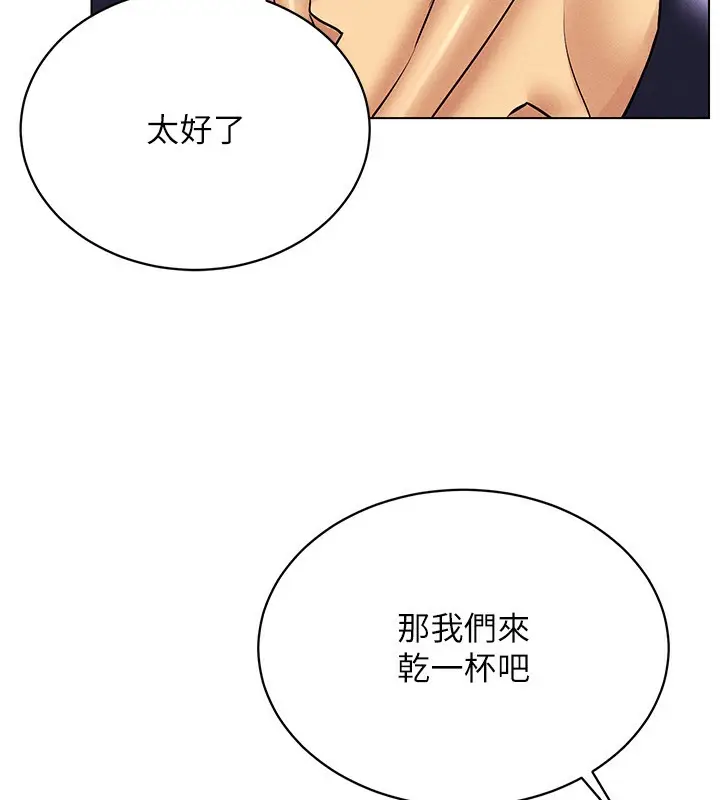 漫画《穿入VR成为性域猎人》第37话第9张图