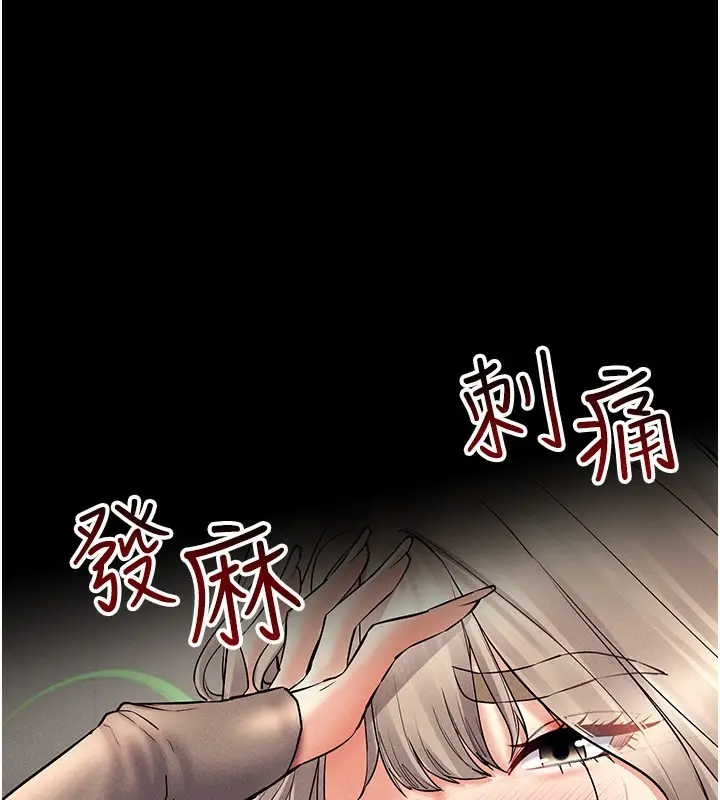 漫画《穿入VR成为性域猎人》第37话第90张图