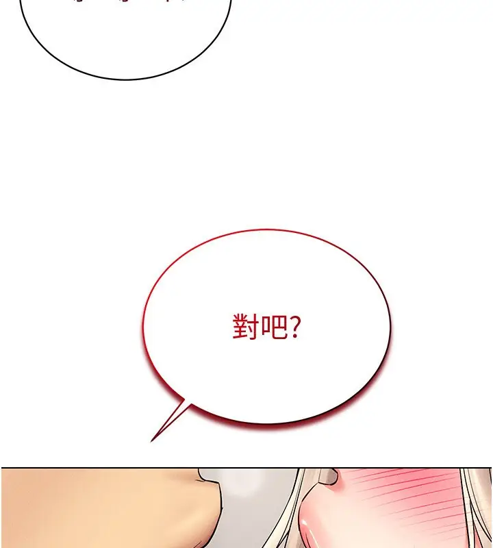 漫画《穿入VR成为性域猎人》第38话第10张图