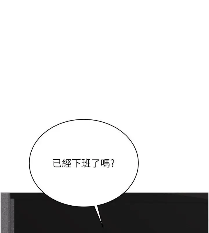 漫画《穿入VR成为性域猎人》第38话第100张图