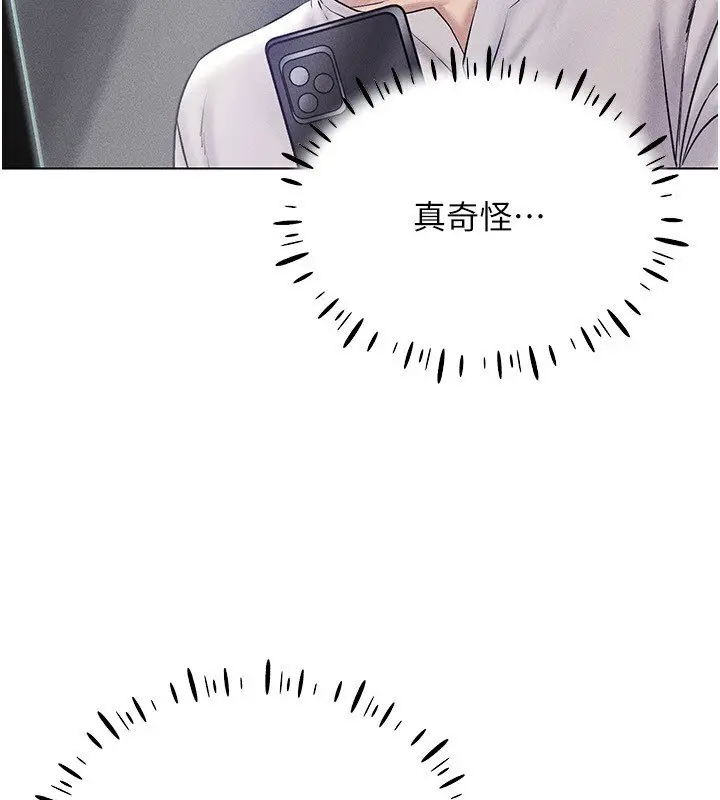 漫画《穿入VR成为性域猎人》第38话第106张图