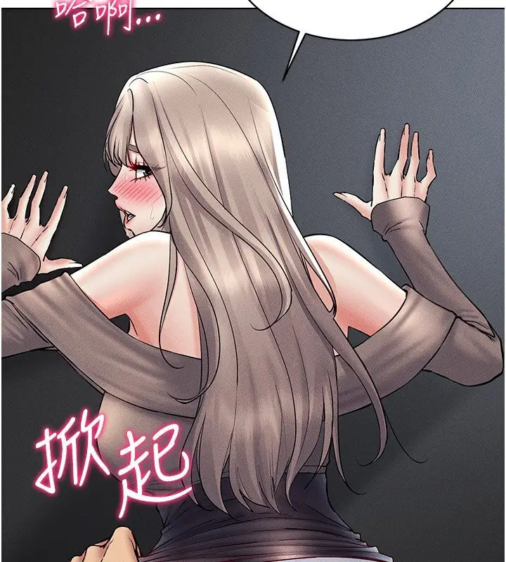 漫画《穿入VR成为性域猎人》第38话第109张图