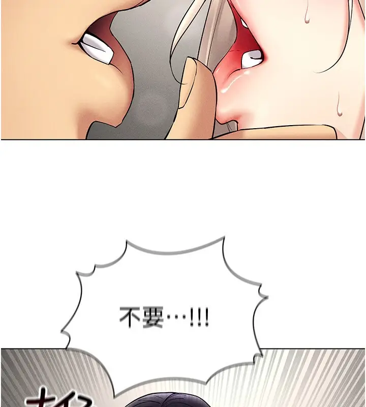 漫画《穿入VR成为性域猎人》第38话第11张图
