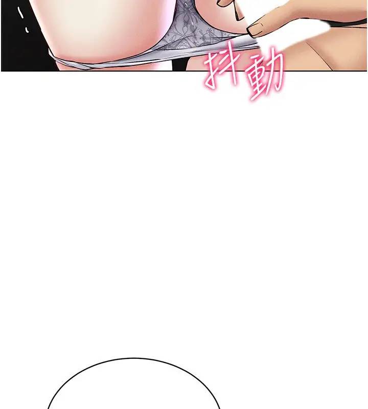 漫画《穿入VR成为性域猎人》第38话第119张图