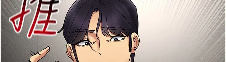 漫画《穿入VR成为性域猎人》第38话第12张图