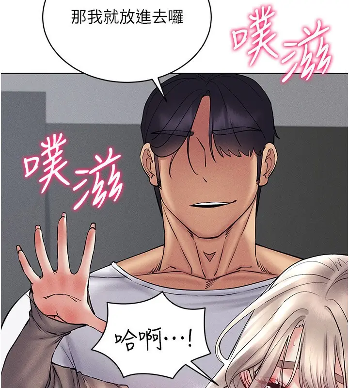 漫画《穿入VR成为性域猎人》第38话第120张图