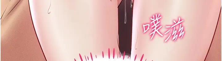 漫画《穿入VR成为性域猎人》第38话第122张图