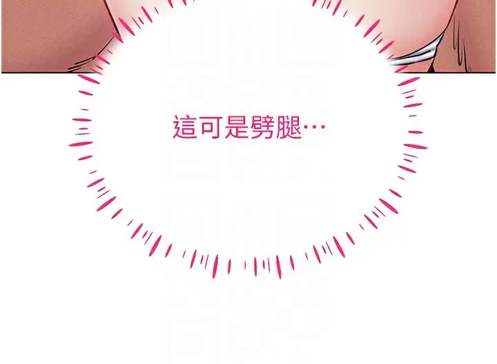 漫画《穿入VR成为性域猎人》第38话第123张图