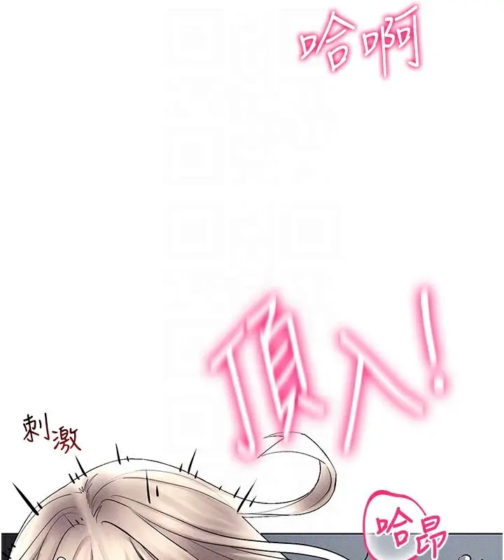 漫画《穿入VR成为性域猎人》第38话第130张图
