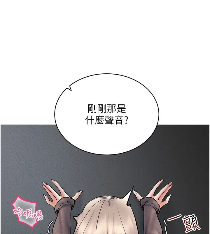 漫画《穿入VR成为性域猎人》第38话第135张图