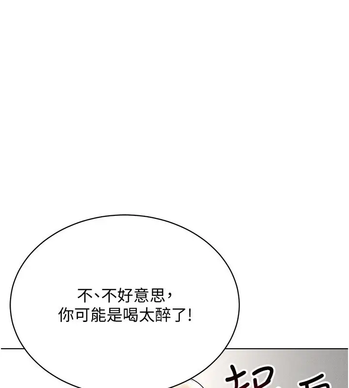 漫画《穿入VR成为性域猎人》第38话第14张图