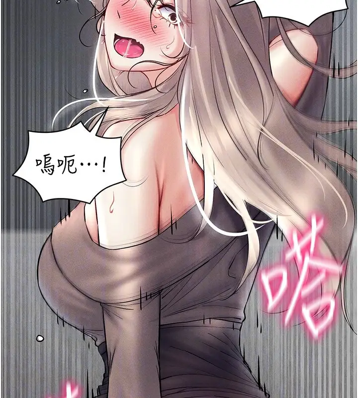 漫画《穿入VR成为性域猎人》第38话第144张图