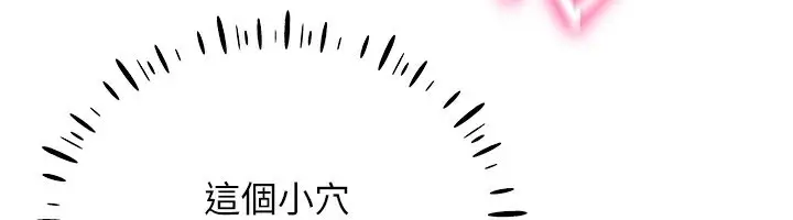 漫画《穿入VR成为性域猎人》第38话第146张图