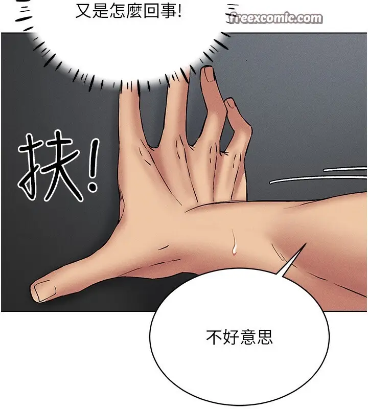 漫画《穿入VR成为性域猎人》第38话第147张图