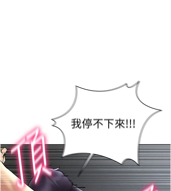 漫画《穿入VR成为性域猎人》第38话第148张图