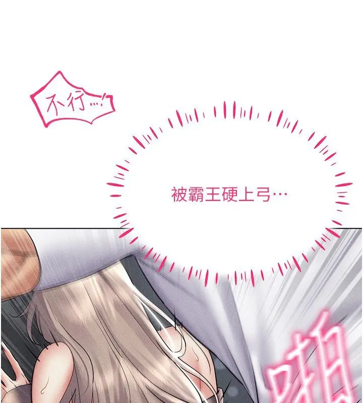 漫画《穿入VR成为性域猎人》第38话第155张图
