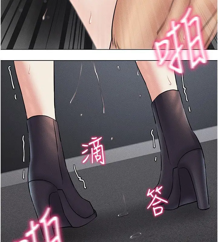 漫画《穿入VR成为性域猎人》第38话第157张图