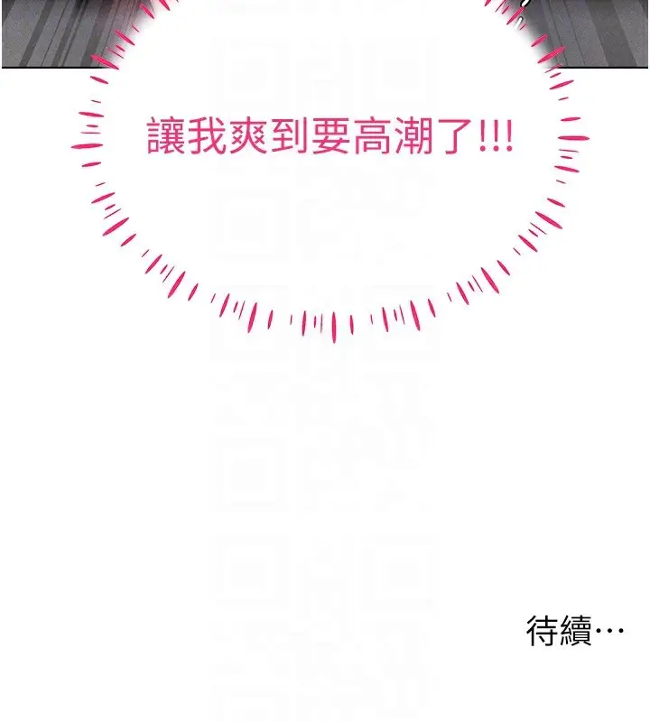 漫画《穿入VR成为性域猎人》第38话第162张图