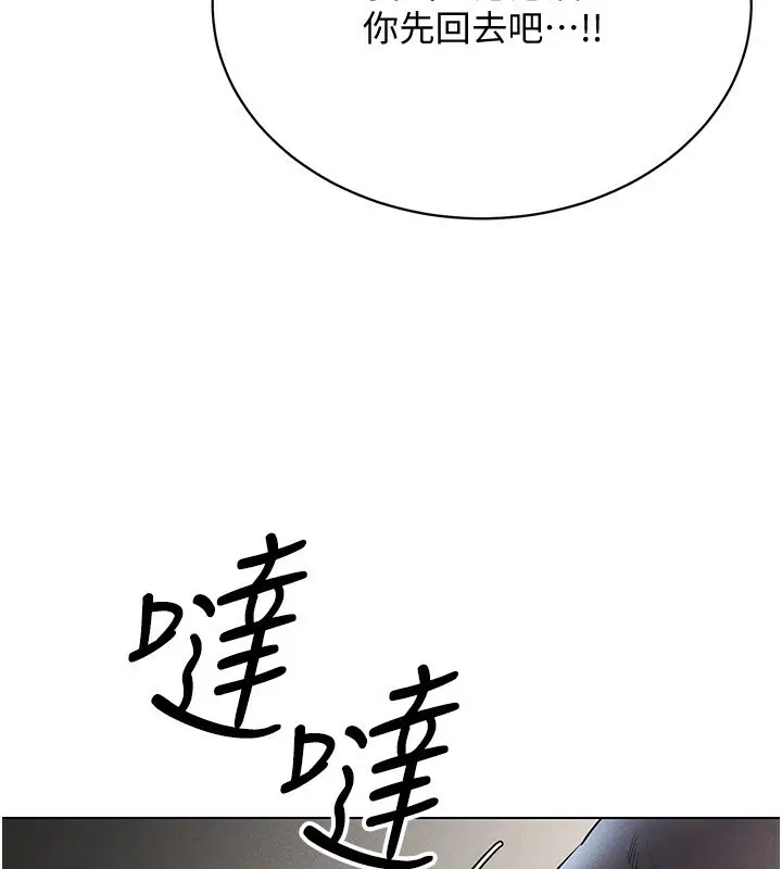 漫画《穿入VR成为性域猎人》第38话第17张图