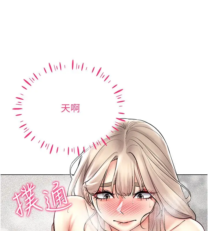 漫画《穿入VR成为性域猎人》第38话第23张图