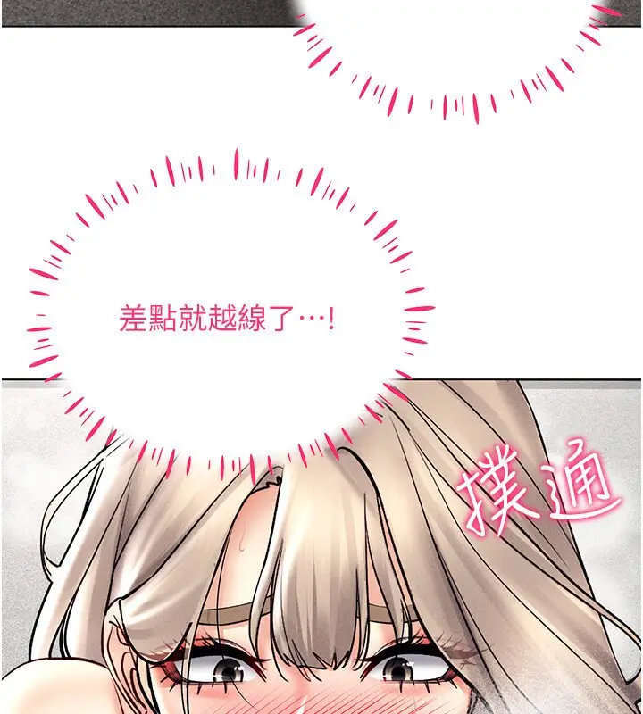 漫画《穿入VR成为性域猎人》第38话第26张图