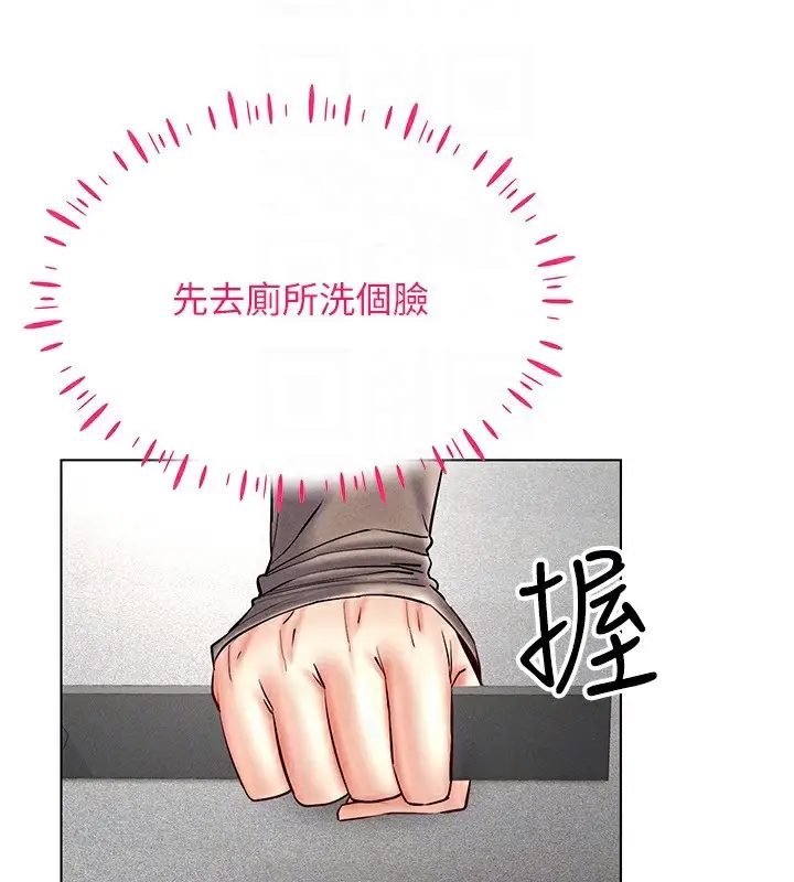 漫画《穿入VR成为性域猎人》第38话第30张图