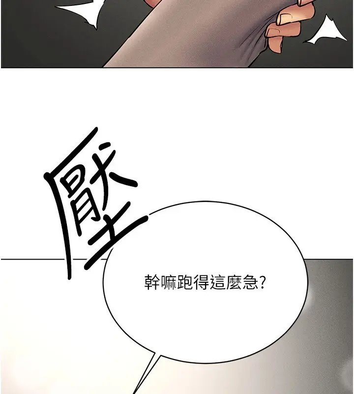 漫画《穿入VR成为性域猎人》第38话第36张图