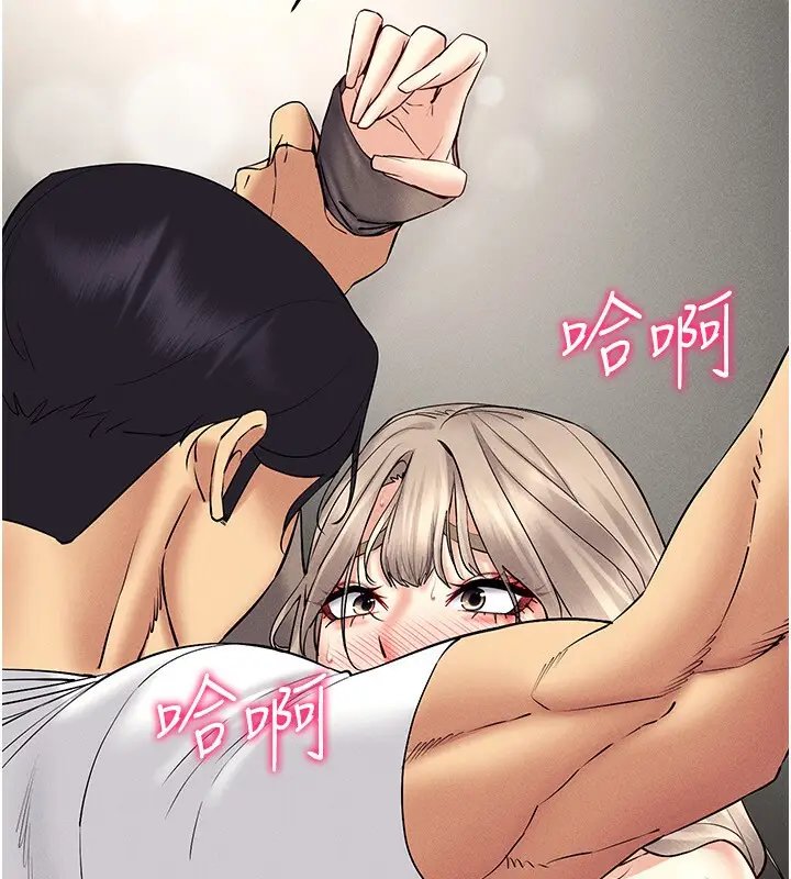 漫画《穿入VR成为性域猎人》第38话第37张图