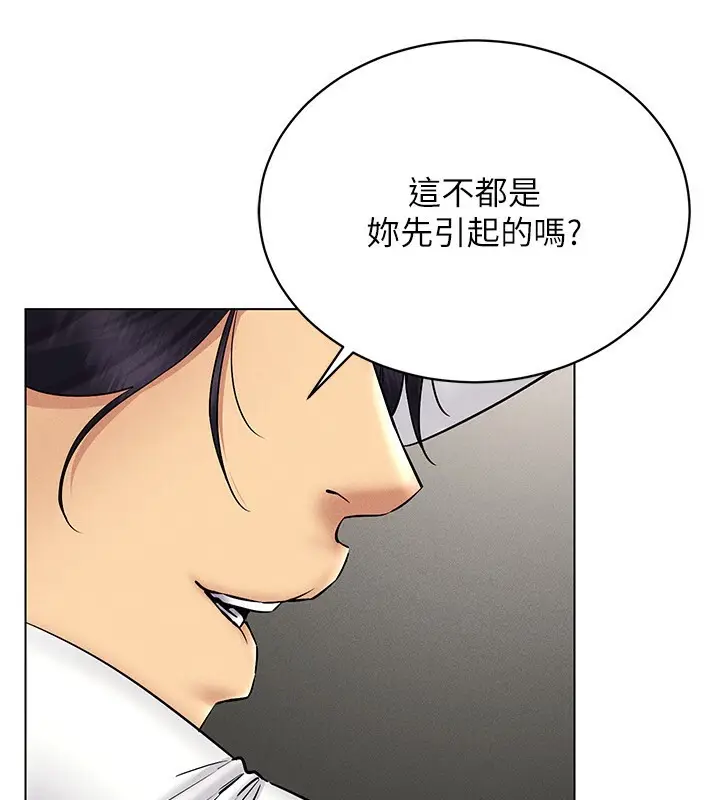 漫画《穿入VR成为性域猎人》第38话第39张图