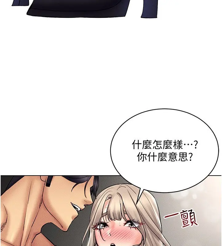 漫画《穿入VR成为性域猎人》第38话第4张图