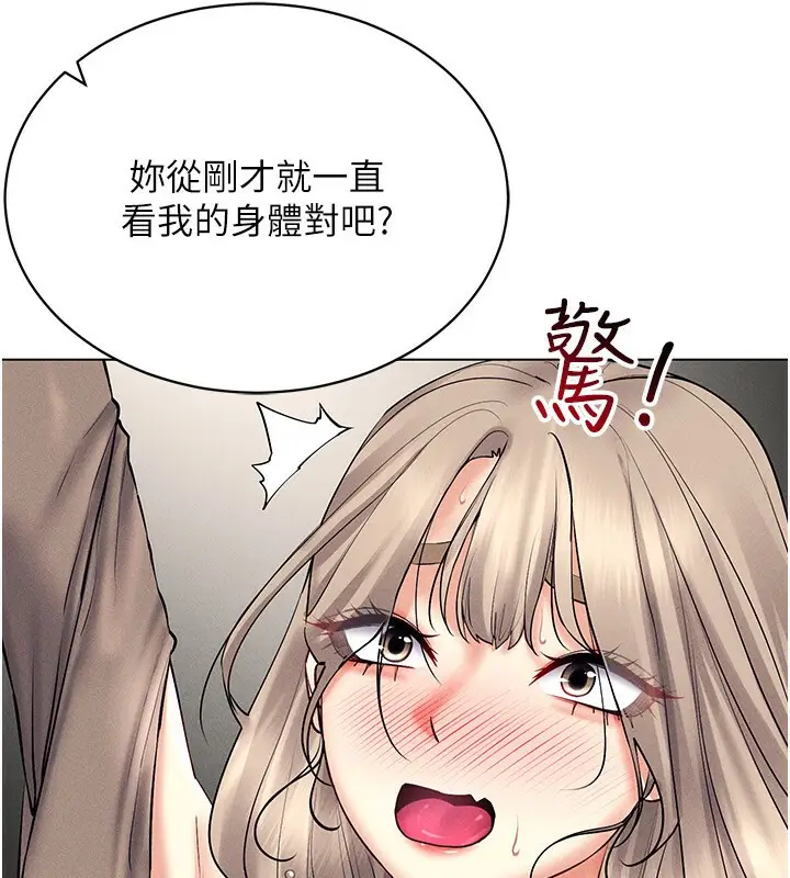 漫画《穿入VR成为性域猎人》第38话第41张图