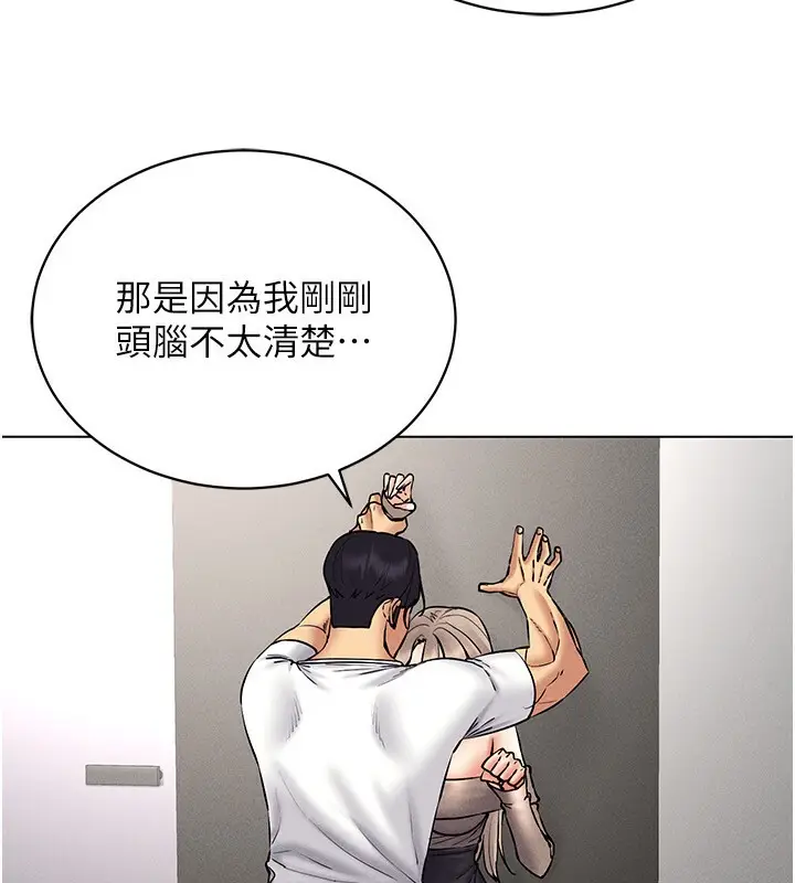 漫画《穿入VR成为性域猎人》第38话第43张图