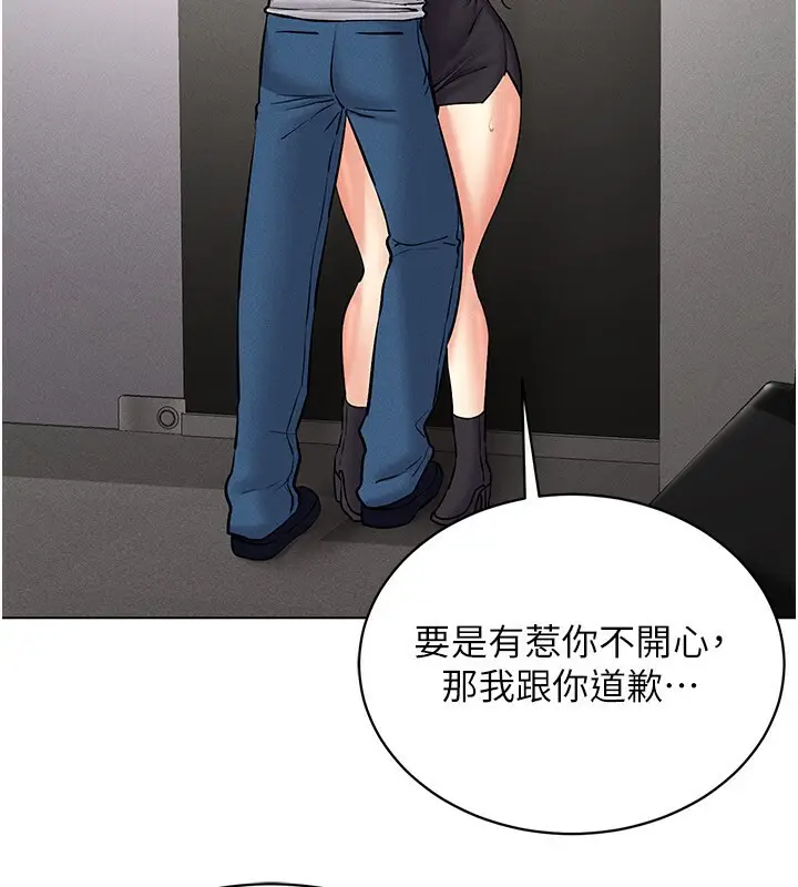 漫画《穿入VR成为性域猎人》第38话第44张图