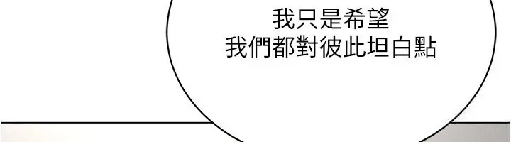 漫画《穿入VR成为性域猎人》第38话第46张图