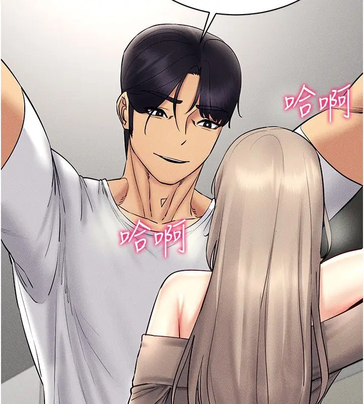 漫画《穿入VR成为性域猎人》第38话第47张图