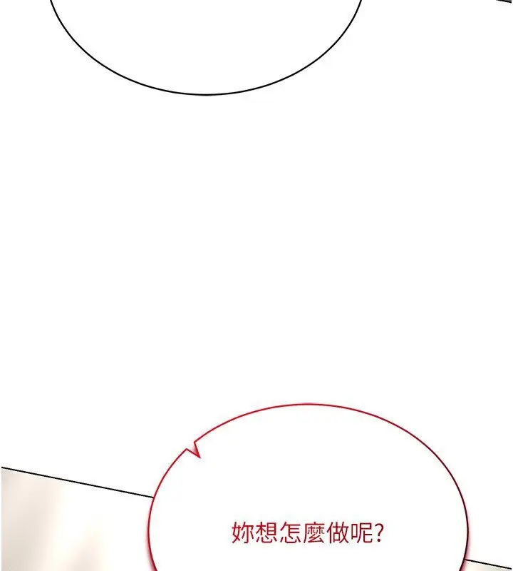 漫画《穿入VR成为性域猎人》第38话第49张图