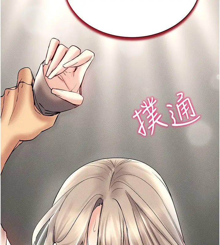 漫画《穿入VR成为性域猎人》第38话第50张图