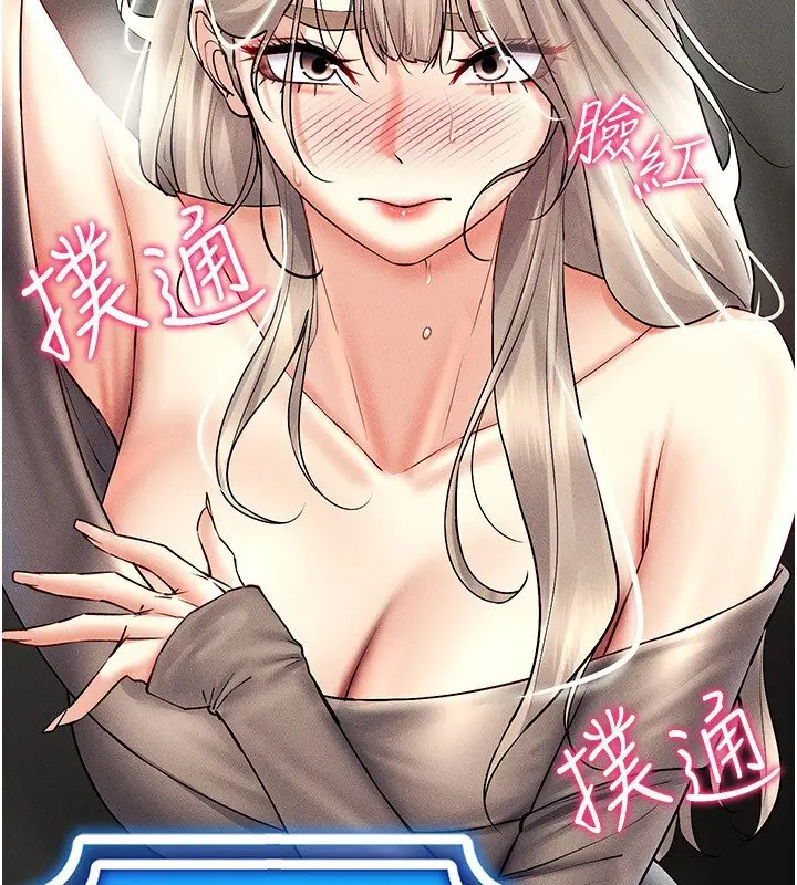 漫画《穿入VR成为性域猎人》第38话第51张图